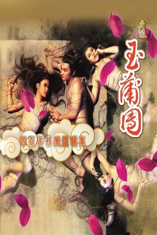 The Carnal Sutra Mat