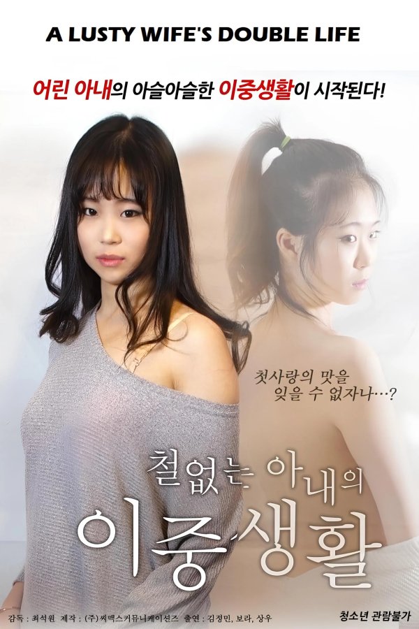 A Lusty Wife's Double Life