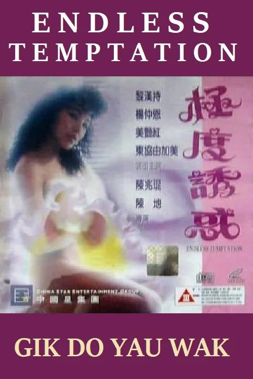 Endless Temptation