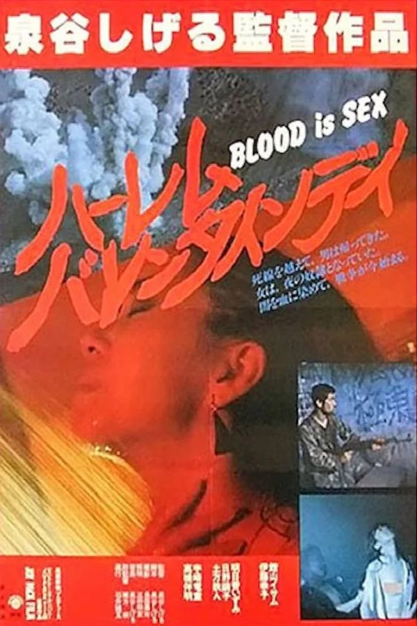 Harlem Valentines Day: Blood Is Sex