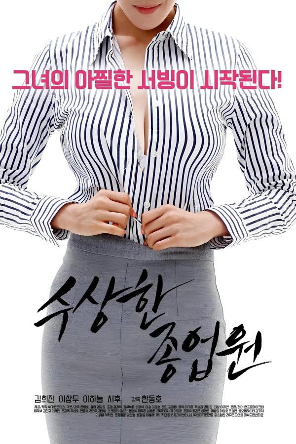 A Suspicious Employee