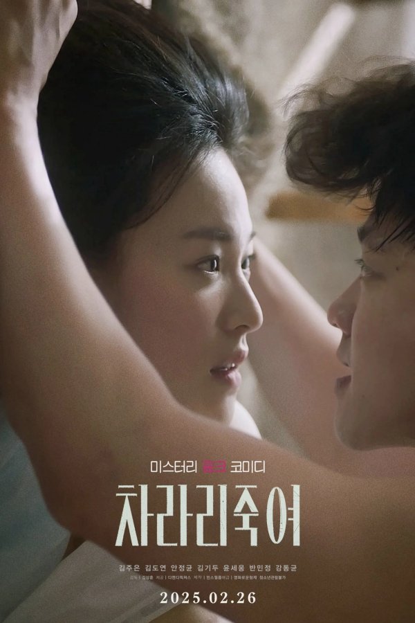 I Would Rather Kill You