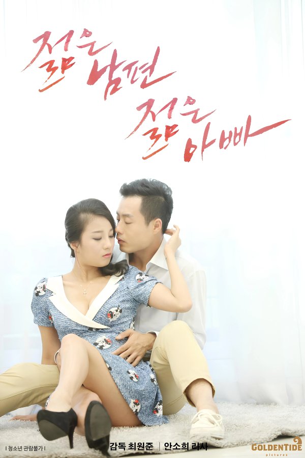 Young Husband Young Daddy