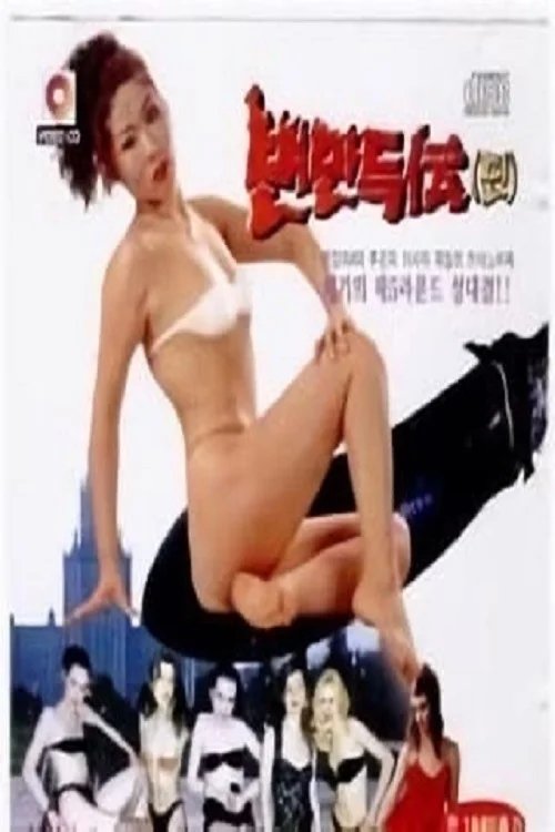 Backpan Special Forces