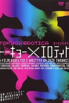Tokyo X Erotica